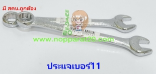 ขายส่งทุกอย่าง20,ทุกอย่าง20,ขายส่ง20,นพรัตน์20,แฟรนไชต์20,แฟรนไชส์20
