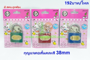 ขายส่งทุกอย่าง20,ทุกอย่าง20,ขายส่ง20,นพรัตน์20,แฟรนไชต์20,แฟรนไชส์20