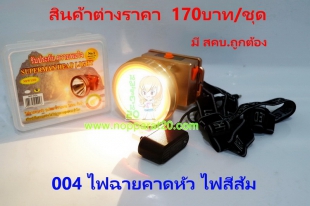 ขายส่งทุกอย่าง20,ทุกอย่าง20,ขายส่ง20,นพรัตน์20,แฟรนไชต์20,แฟรนไชส์20