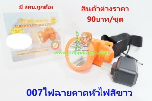 ขายส่งทุกอย่าง20,ทุกอย่าง20,ขายส่ง20,นพรัตน์20,แฟรนไชต์20,แฟรนไชส์20