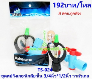 ขายส่งทุกอย่าง20,ทุกอย่าง20,ขายส่ง20,นพรัตน์20,แฟรนไชต์20,แฟรนไชส์20