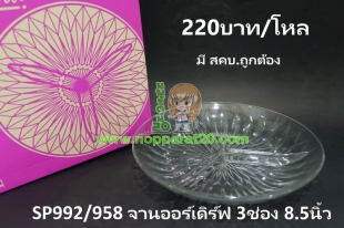 ขายส่งทุกอย่าง20,ทุกอย่าง20,ขายส่ง20,นพรัตน์20,แฟรนไชต์20,แฟรนไชส์20