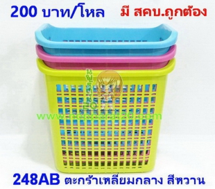ขายส่งทุกอย่าง20,ทุกอย่าง20,ขายส่ง20,นพรัตน์20,แฟรนไชต์20,แฟรนไชส์20