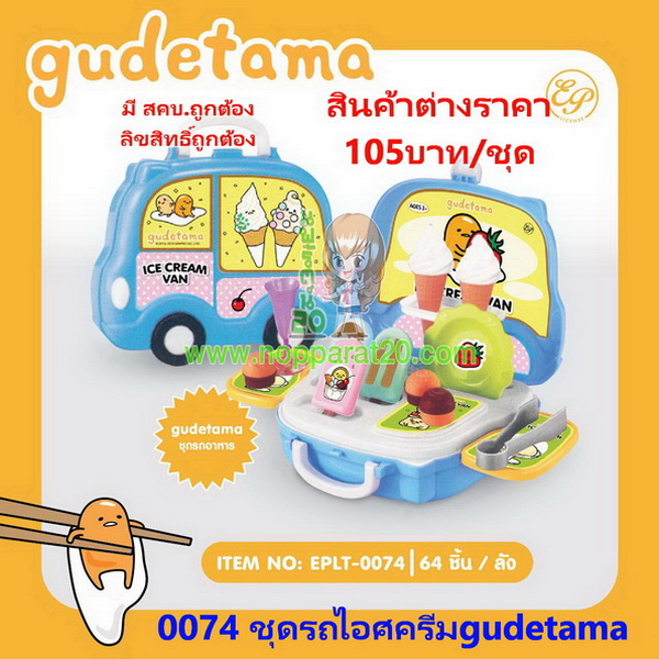 ขายส่งทุกอย่าง20,ทุกอย่าง20,ขายส่ง20,นพรัตน์20,แฟรนไชต์20,แฟรนไชส์20