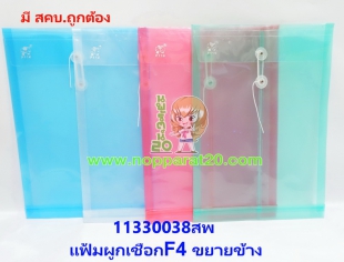 ขายส่งทุกอย่าง20,ทุกอย่าง20,ขายส่ง20,นพรัตน์20,แฟรนไชต์20,แฟรนไชส์20