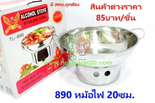 ขายส่งทุกอย่าง20,ทุกอย่าง20,ขายส่ง20,นพรัตน์20,แฟรนไชต์20,แฟรนไชส์20