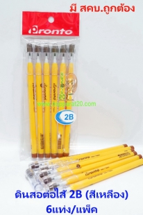 ขายส่งทุกอย่าง20,ทุกอย่าง20,ขายส่ง20,นพรัตน์20,แฟรนไชต์20,แฟรนไชส์20