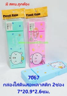 ขายส่งทุกอย่าง20,ทุกอย่าง20,ขายส่ง20,นพรัตน์20,แฟรนไชต์20,แฟรนไชส์20