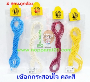 ขายส่งทุกอย่าง20,ทุกอย่าง20,ขายส่ง20,นพรัตน์20,แฟรนไชต์20,แฟรนไชส์20