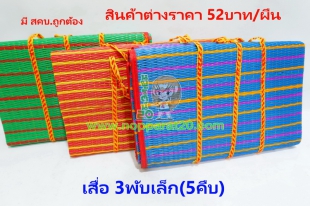 ขายส่งทุกอย่าง20,ทุกอย่าง20,ขายส่ง20,นพรัตน์20,แฟรนไชต์20,แฟรนไชส์20