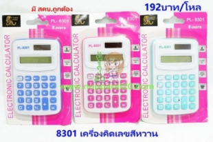 ขายส่งทุกอย่าง20,ทุกอย่าง20,ขายส่ง20,นพรัตน์20,แฟรนไชต์20,แฟรนไชส์20