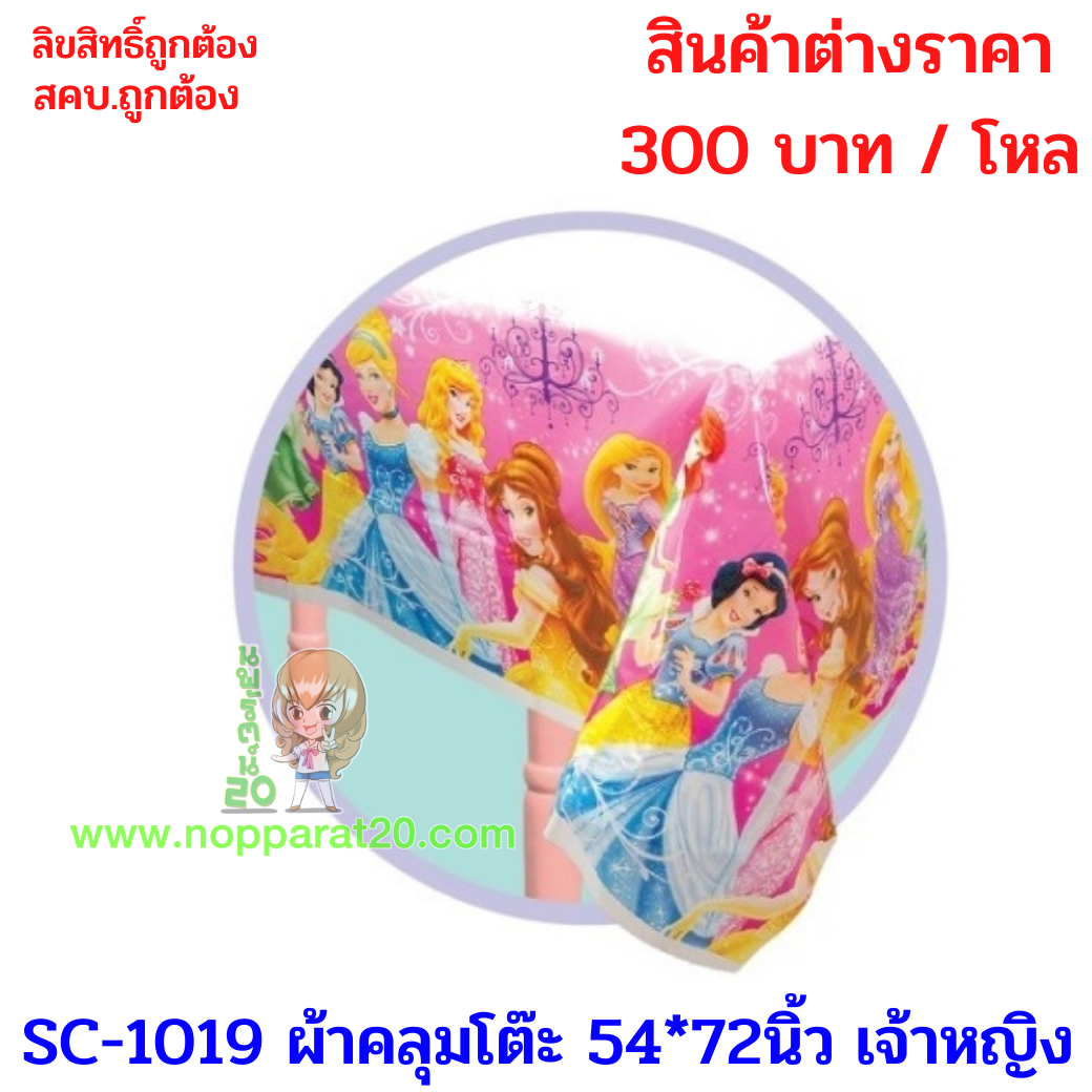 ขายส่งทุกอย่าง20,ทุกอย่าง20,ขายส่ง20,นพรัตน์20,แฟรนไชต์20,แฟรนไชส์20