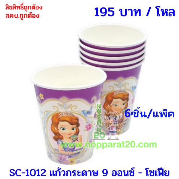 ขายส่งทุกอย่าง20,ทุกอย่าง20,ขายส่ง20,นพรัตน์20,แฟรนไชต์20,แฟรนไชส์20