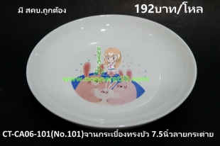 ขายส่งทุกอย่าง20,ทุกอย่าง20,ขายส่ง20,นพรัตน์20,แฟรนไชต์20,แฟรนไชส์20