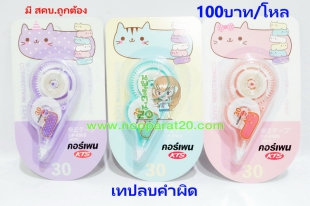 ขายส่งทุกอย่าง20,ทุกอย่าง20,ขายส่ง20,นพรัตน์20,แฟรนไชต์20,แฟรนไชส์20