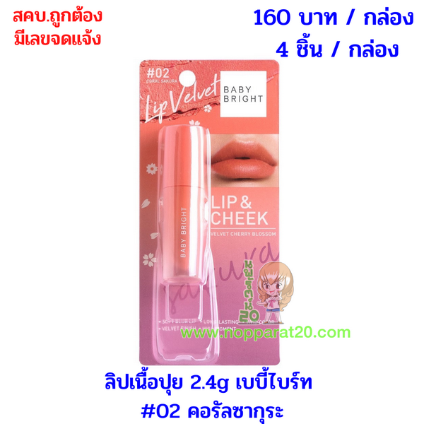 ขายส่งทุกอย่าง20,ทุกอย่าง20,ขายส่ง20,นพรัตน์20,แฟรนไชต์20,แฟรนไชส์20