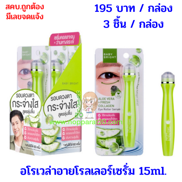 ขายส่งทุกอย่าง20,ทุกอย่าง20,ขายส่ง20,นพรัตน์20,แฟรนไชต์20,แฟรนไชส์20