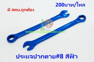 ขายส่งทุกอย่าง20,ทุกอย่าง20,ขายส่ง20,นพรัตน์20,แฟรนไชต์20,แฟรนไชส์20