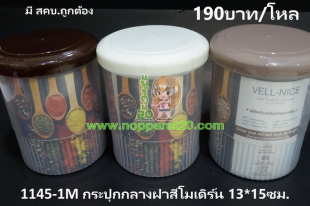 ขายส่งทุกอย่าง20,ทุกอย่าง20,ขายส่ง20,นพรัตน์20,แฟรนไชต์20,แฟรนไชส์20
