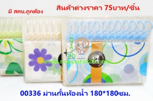 ขายส่งทุกอย่าง20,ทุกอย่าง20,ขายส่ง20,นพรัตน์20,แฟรนไชต์20,แฟรนไชส์20
