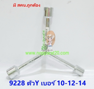 ขายส่งทุกอย่าง20,ทุกอย่าง20,ขายส่ง20,นพรัตน์20,แฟรนไชต์20,แฟรนไชส์20