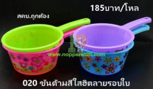ขายส่งทุกอย่าง20,ทุกอย่าง20,ขายส่ง20,นพรัตน์20,แฟรนไชต์20,แฟรนไชส์20