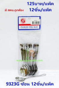 ขายส่งทุกอย่าง20,ทุกอย่าง20,ขายส่ง20,นพรัตน์20,แฟรนไชต์20,แฟรนไชส์20
