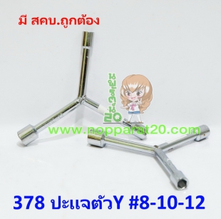 ขายส่งทุกอย่าง20,ทุกอย่าง20,ขายส่ง20,นพรัตน์20,แฟรนไชต์20,แฟรนไชส์20