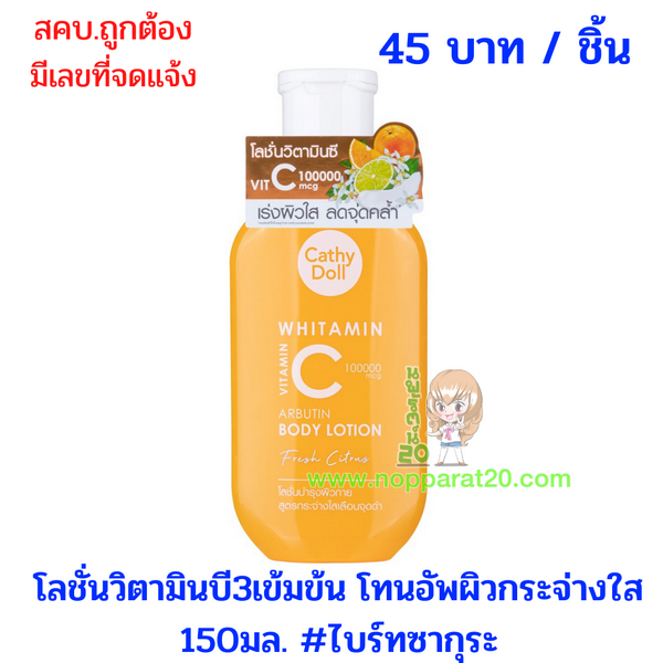 ขายส่งทุกอย่าง20,ทุกอย่าง20,ขายส่ง20,นพรัตน์20,แฟรนไชต์20,แฟรนไชส์20