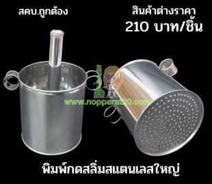ขายส่งทุกอย่าง20,ทุกอย่าง20,ขายส่ง20,นพรัตน์20,แฟรนไชต์20,แฟรนไชส์20