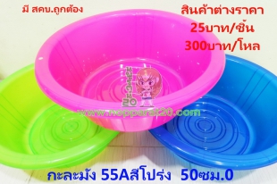 ขายส่งทุกอย่าง20,ทุกอย่าง20,ขายส่ง20,นพรัตน์20,แฟรนไชต์20,แฟรนไชส์20