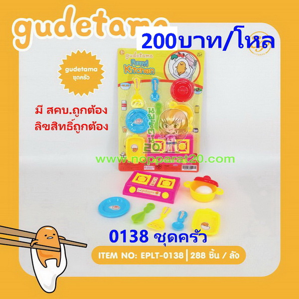 ขายส่งทุกอย่าง20,ทุกอย่าง20,ขายส่ง20,นพรัตน์20,แฟรนไชต์20,แฟรนไชส์20