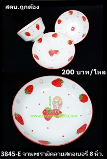 ขายส่งทุกอย่าง20,ทุกอย่าง20,ขายส่ง20,นพรัตน์20,แฟรนไชต์20,แฟรนไชส์20