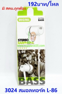 ขายส่งทุกอย่าง20,ทุกอย่าง20,ขายส่ง20,นพรัตน์20,แฟรนไชต์20,แฟรนไชส์20