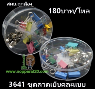 ขายส่งทุกอย่าง20,ทุกอย่าง20,ขายส่ง20,นพรัตน์20,แฟรนไชต์20,แฟรนไชส์20
