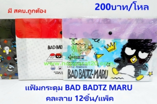 ขายส่งทุกอย่าง20,ทุกอย่าง20,ขายส่ง20,นพรัตน์20,แฟรนไชต์20,แฟรนไชส์20