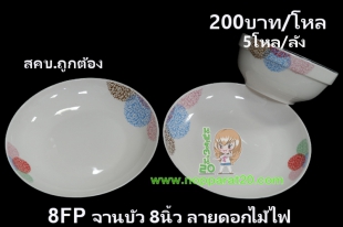 ขายส่งทุกอย่าง20,ทุกอย่าง20,ขายส่ง20,นพรัตน์20,แฟรนไชต์20,แฟรนไชส์20