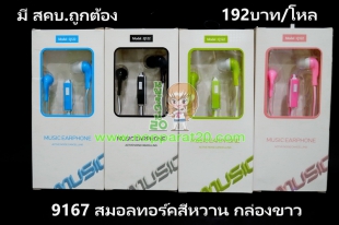 ขายส่งทุกอย่าง20,ทุกอย่าง20,ขายส่ง20,นพรัตน์20,แฟรนไชต์20,แฟรนไชส์20