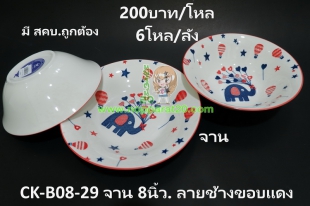 ขายส่งทุกอย่าง20,ทุกอย่าง20,ขายส่ง20,นพรัตน์20,แฟรนไชต์20,แฟรนไชส์20