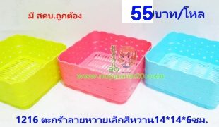 ขายส่งทุกอย่าง20,ทุกอย่าง20,ขายส่ง20,นพรัตน์20,แฟรนไชต์20,แฟรนไชส์20