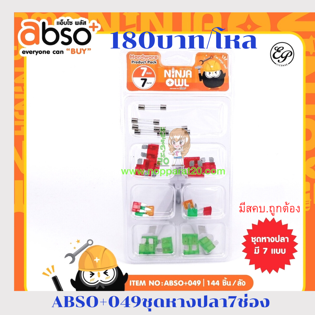 ขายส่งทุกอย่าง20,ทุกอย่าง20,ขายส่ง20,นพรัตน์20,แฟรนไชต์20,แฟรนไชส์20