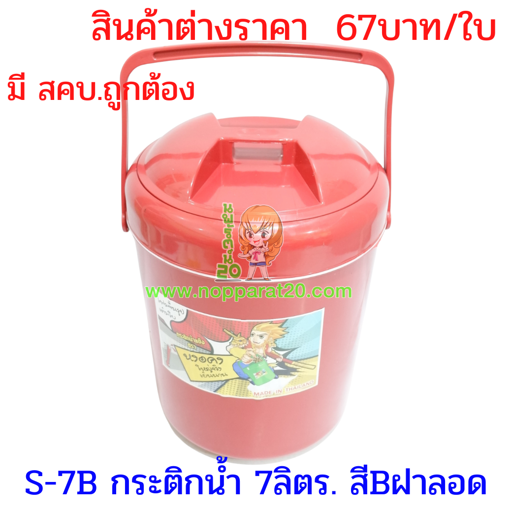 ขายส่งทุกอย่าง20,ทุกอย่าง20,ขายส่ง20,นพรัตน์20,แฟรนไชต์20,แฟรนไชส์20