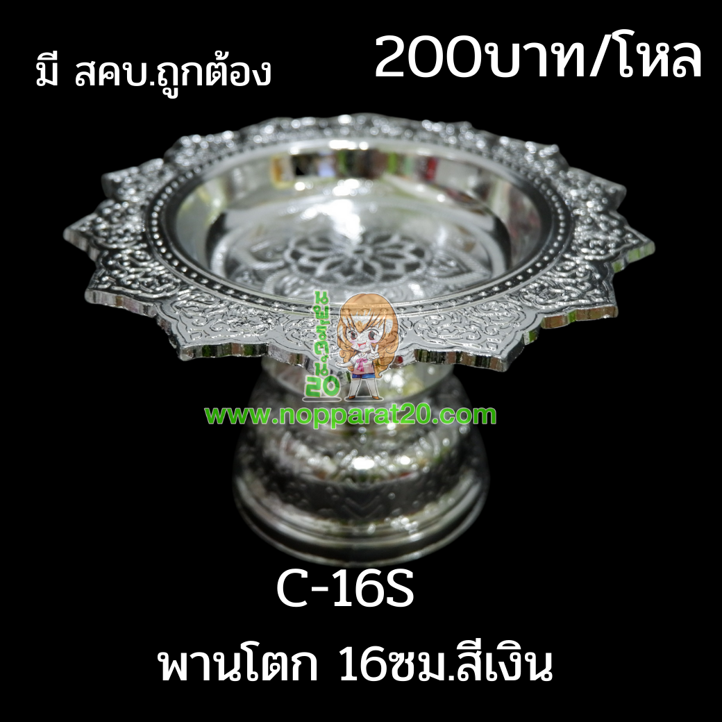 ขายส่งทุกอย่าง20,ทุกอย่าง20,ขายส่ง20,นพรัตน์20,แฟรนไชต์20,แฟรนไชส์20