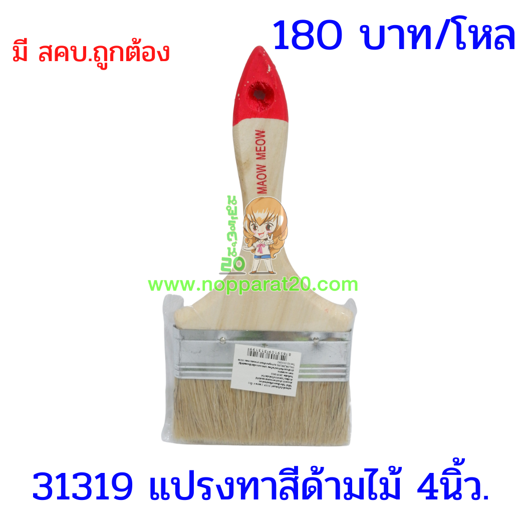 ขายส่งทุกอย่าง20,ทุกอย่าง20,ขายส่ง20,นพรัตน์20,แฟรนไชต์20,แฟรนไชส์20
