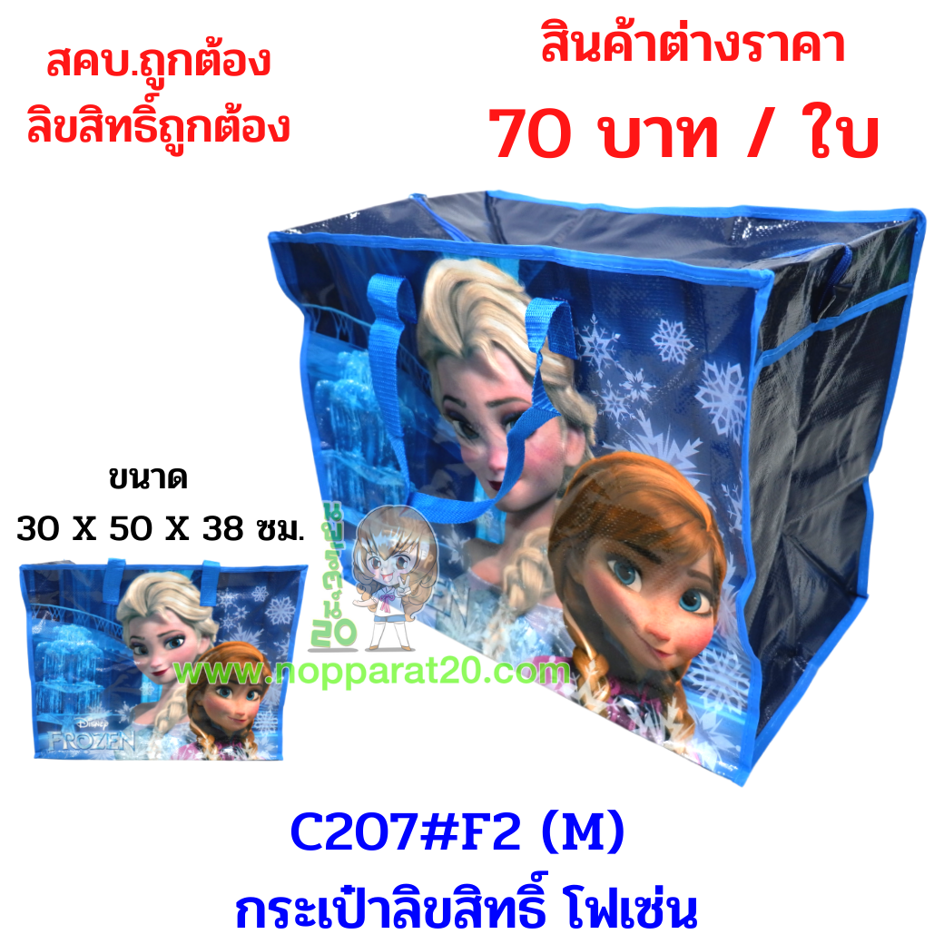 ขายส่งทุกอย่าง20,ทุกอย่าง20,ขายส่ง20,นพรัตน์20,แฟรนไชต์20,แฟรนไชส์20