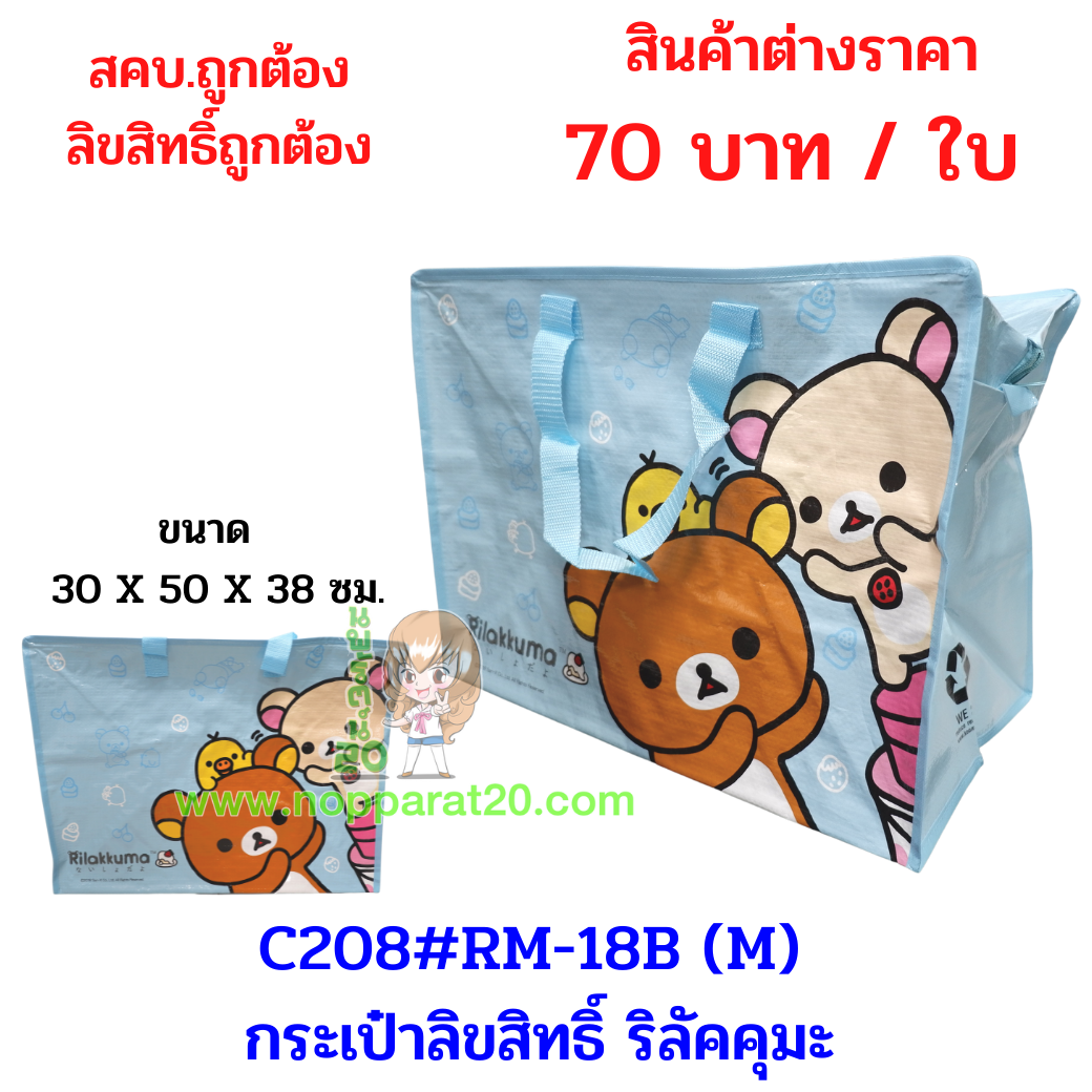 ขายส่งทุกอย่าง20,ทุกอย่าง20,ขายส่ง20,นพรัตน์20,แฟรนไชต์20,แฟรนไชส์20
