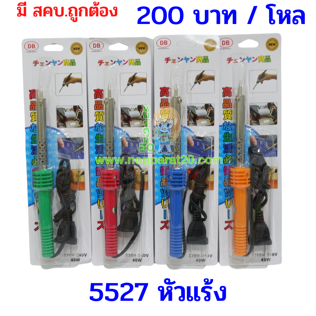 ขายส่งทุกอย่าง20,ทุกอย่าง20,ขายส่ง20,นพรัตน์20,แฟรนไชต์20,แฟรนไชส์20