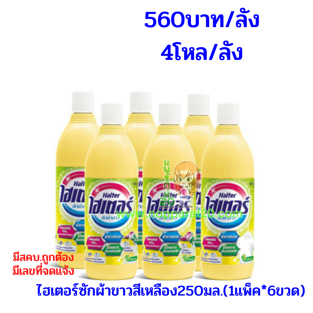 ขายส่งทุกอย่าง20,ทุกอย่าง20,ขายส่ง20,นพรัตน์20,แฟรนไชต์20,แฟรนไชส์20
