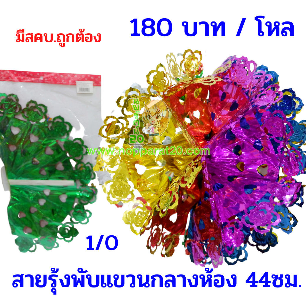ขายส่งทุกอย่าง20,ทุกอย่าง20,ขายส่ง20,นพรัตน์20,แฟรนไชต์20,แฟรนไชส์20