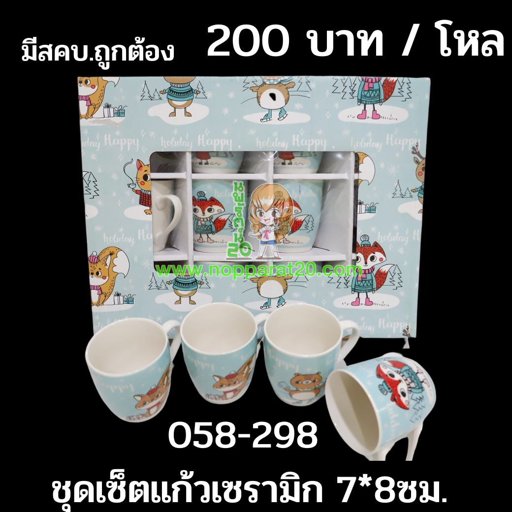ขายส่งทุกอย่าง20,ทุกอย่าง20,ขายส่ง20,นพรัตน์20,แฟรนไชต์20,แฟรนไชส์20